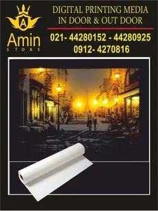 رول بک لایت اکوسالونت چیست؟